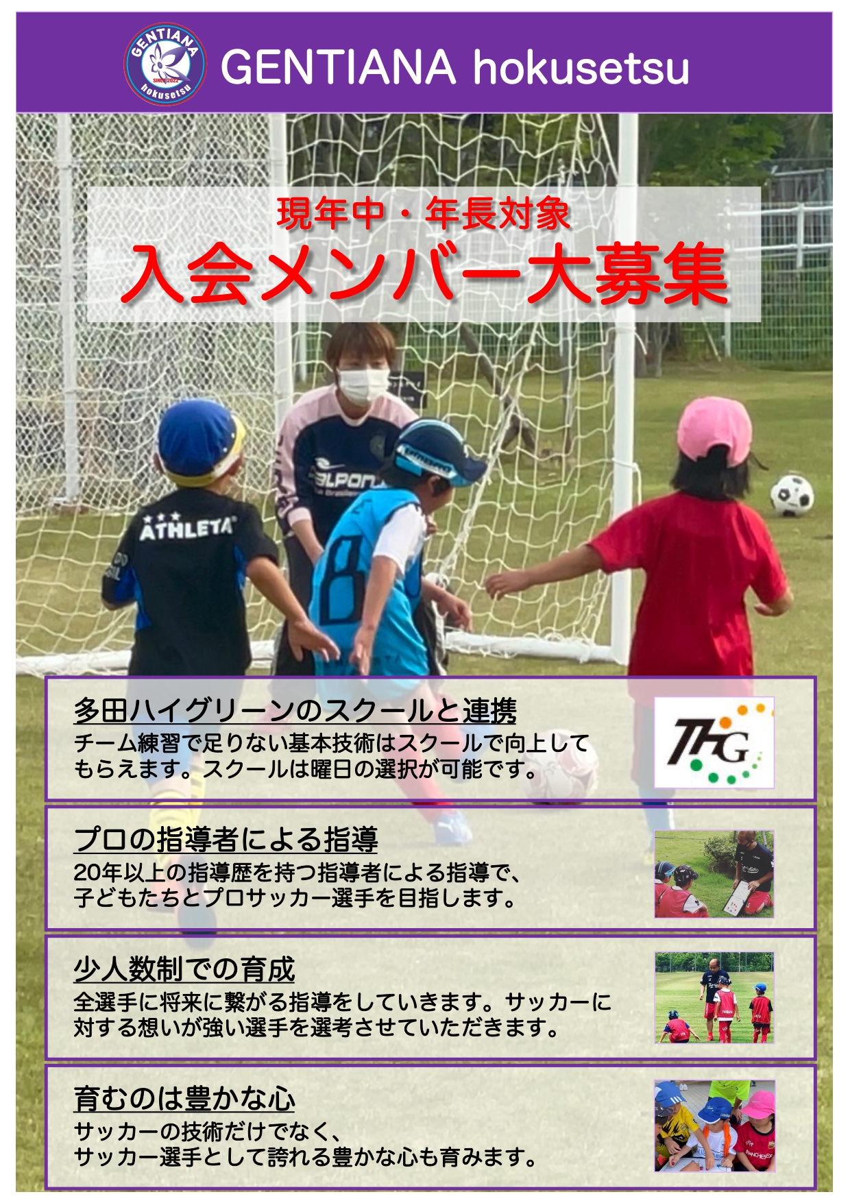 体験会