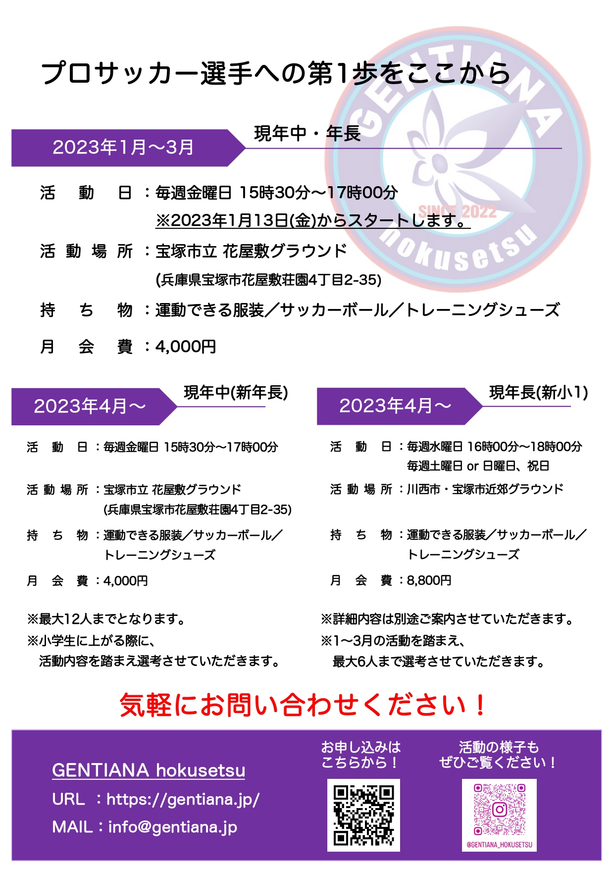 体験会